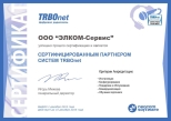 Сертификат Неоком софтвеа